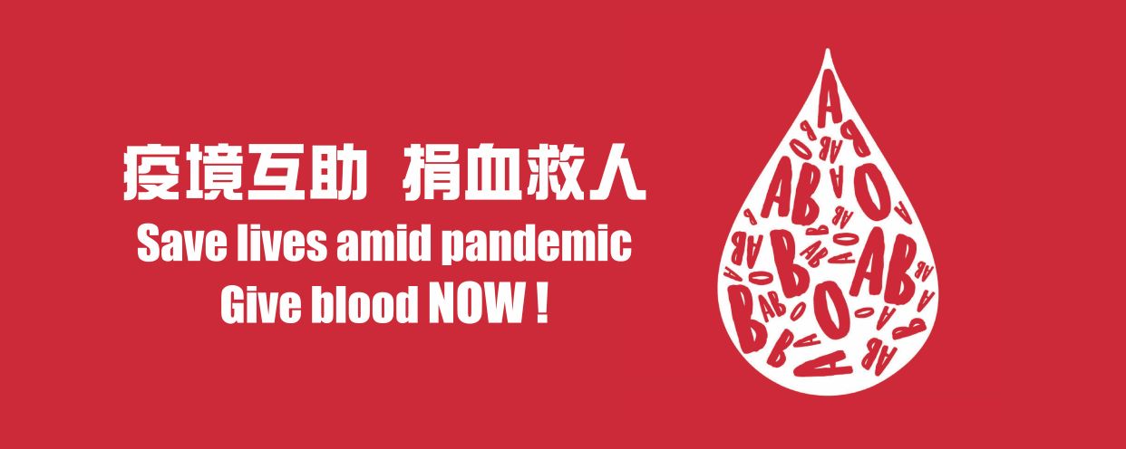 Save lives amid pandemic Give blood NOW!